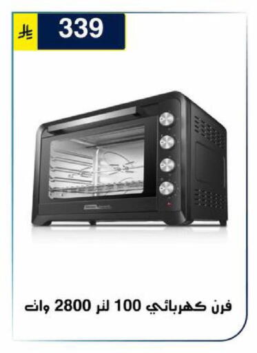 available at الحسين توب أب in مملكة العربية السعودية, السعودية, سعودية - الرياض