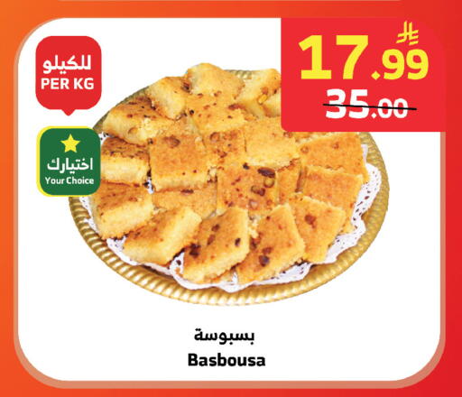 available at Al Raya in KSA, Saudi Arabia, Saudi - Medina