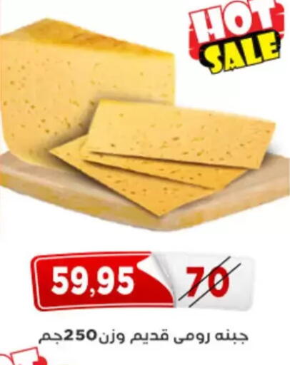 available at اسواق البدر in Egypt - القاهرة
