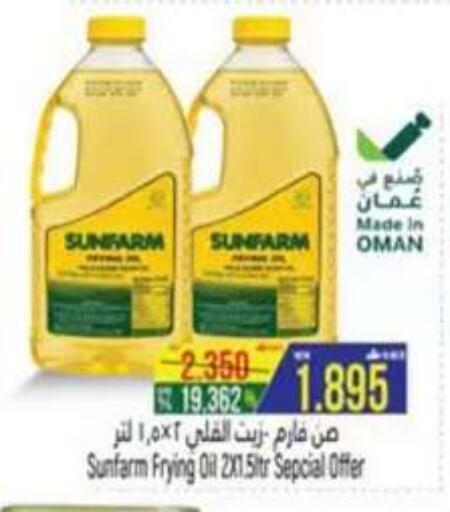 available at حور العين هايبرماركت in عُمان - صلالة