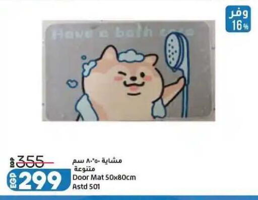available at لولو هايبرماركت in Egypt - القاهرة