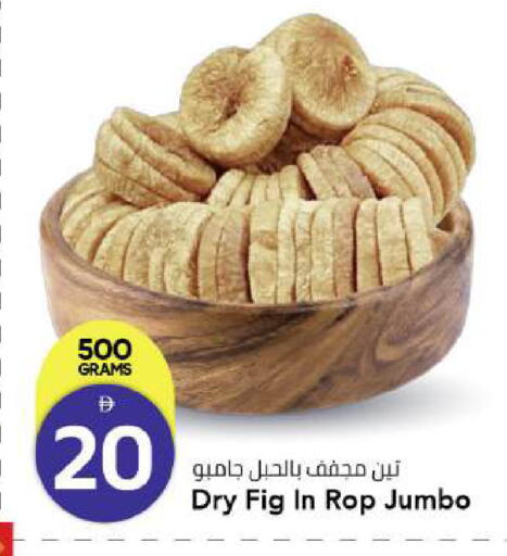 Fig available at Mark & Save in UAE - Dubai