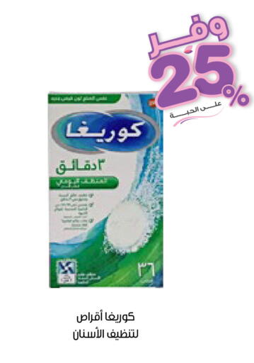 available at صيدليات انوفا in مملكة العربية السعودية, السعودية, سعودية - بيشة