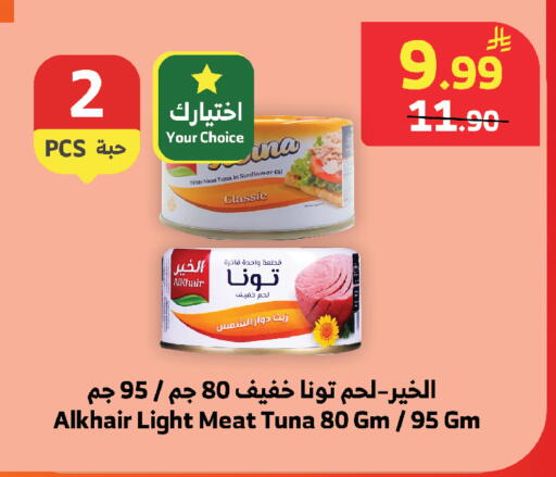 available at الراية in مملكة العربية السعودية, السعودية, سعودية - المدينة المنورة