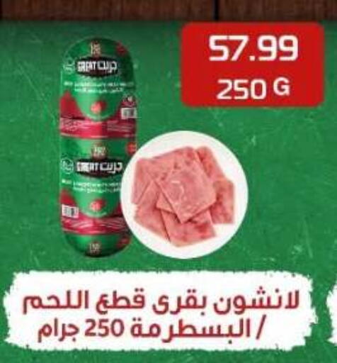 available at المحلاوي ماركت in Egypt - القاهرة