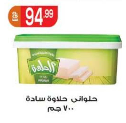 available at المحلاوي ماركت in Egypt - القاهرة
