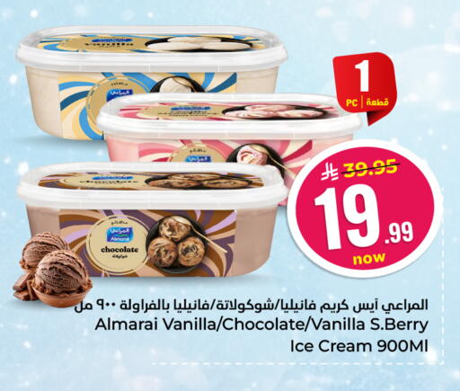 Vanilla available at Hyper Al Wafa in KSA, Saudi Arabia, Saudi - Jeddah