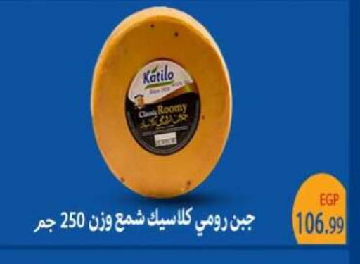 available at المحلاوي ماركت in Egypt - القاهرة