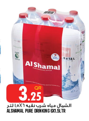 available at Food Palace Hypermarket in Qatar - Umm Salal