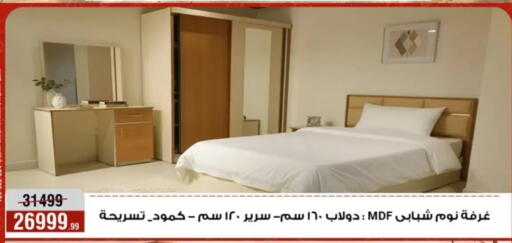 available at Al Morshedy  in Egypt - Cairo