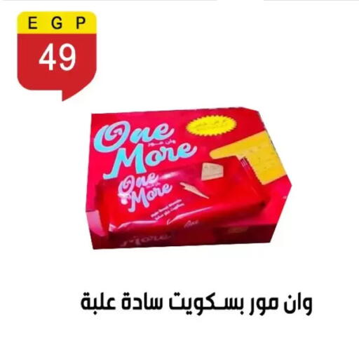 available at بن سليمان in Egypt - القاهرة