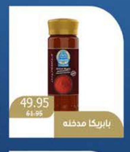available at سعودي سوبرماركت in Egypt - القاهرة