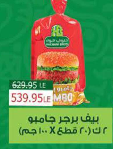 available at سعودي سوبرماركت in Egypt - القاهرة