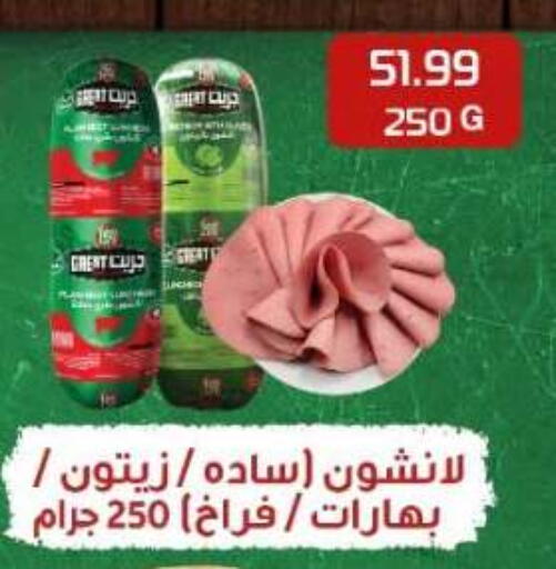 available at المحلاوي ماركت in Egypt - القاهرة