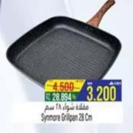 available at حور العين هايبرماركت in عُمان - صُحار‎