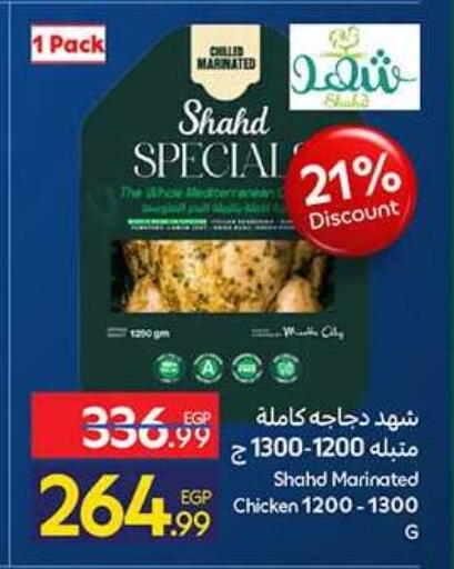 available at كارفور in Egypt - القاهرة