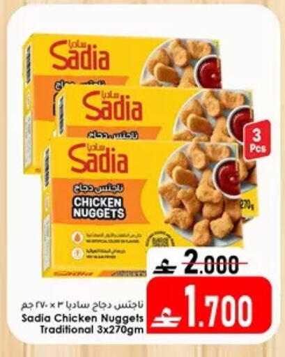 available at دار الحياة هايبر ماركت in عُمان - مسقط‎
