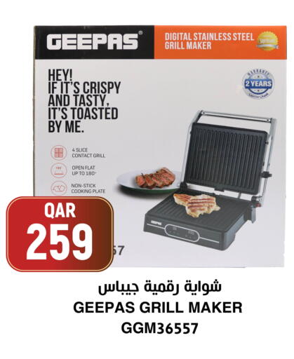 available at أسواق الملكي فرش in قطر - الريان