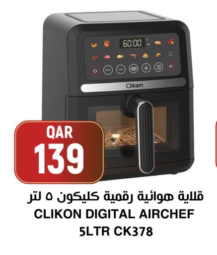 available at أسواق الملكي فرش in قطر - الخور