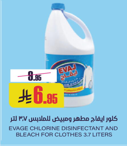 available at Sapt in KSA, Saudi Arabia, Saudi - Buraidah
