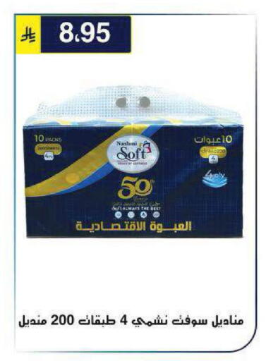 available at الحسين توب أب in مملكة العربية السعودية, السعودية, سعودية - الرياض