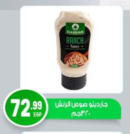 available at المحلاوي ماركت in Egypt - القاهرة
