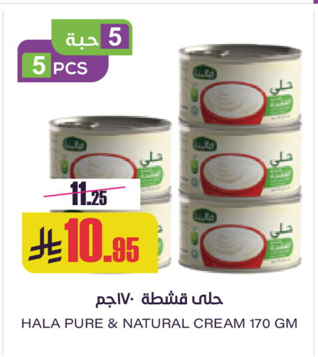 available at Sapt in KSA, Saudi Arabia, Saudi - Buraidah