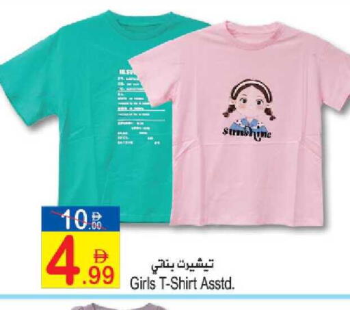 available at Sun and Sand Hypermarket in UAE - Ras al Khaimah