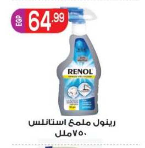 available at المحلاوي ماركت in Egypt - القاهرة