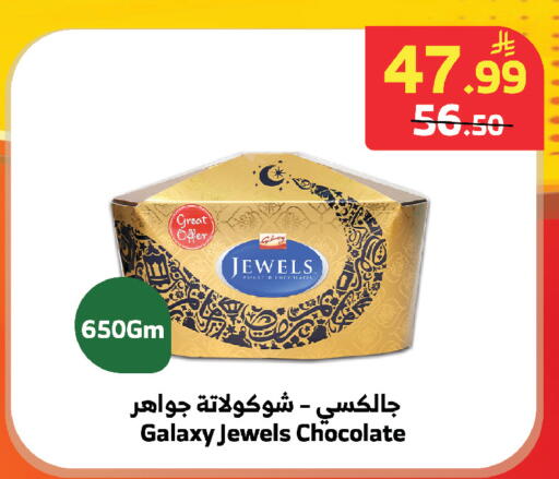 available at Al Raya in KSA, Saudi Arabia, Saudi - Jeddah