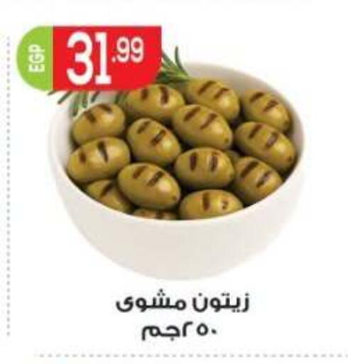 available at المحلاوي ماركت in Egypt - القاهرة