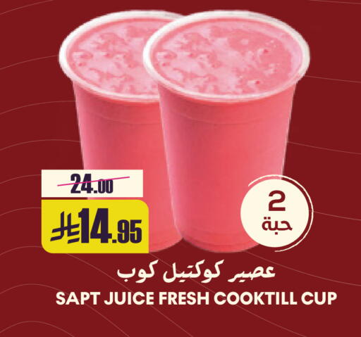 available at Sapt in KSA, Saudi Arabia, Saudi - Buraidah