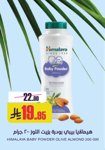 available at Sapt in KSA, Saudi Arabia, Saudi - Buraidah