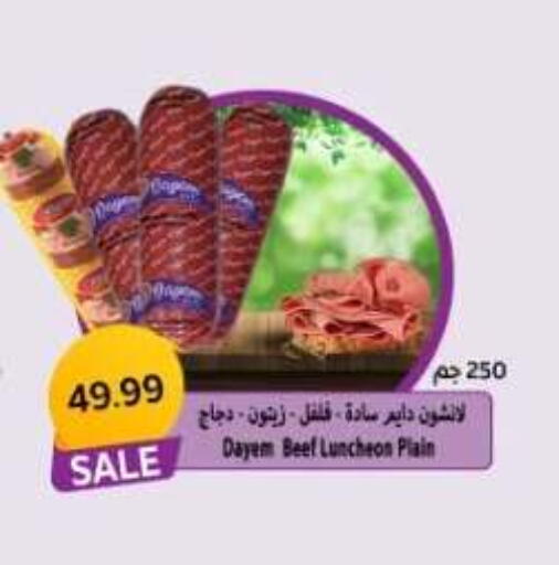 available at المحلاوي ماركت in Egypt - القاهرة