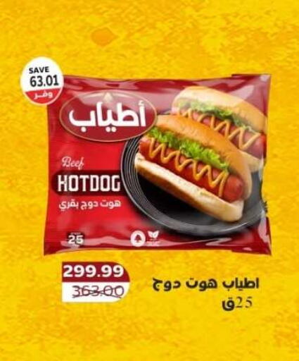available at ذا مارت in Egypt - القاهرة