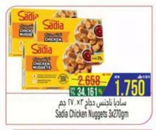 available at حور العين هايبرماركت in عُمان - صُحار‎