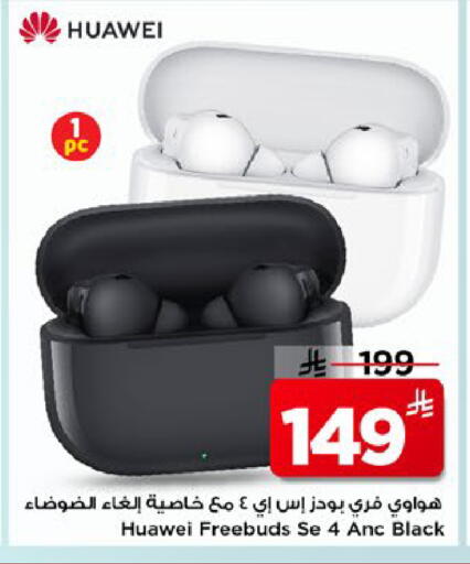 available at مارك & سيف in مملكة العربية السعودية, السعودية, سعودية - الأحساء‎