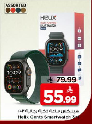 available at مارك & سيف in مملكة العربية السعودية, السعودية, سعودية - الأحساء‎