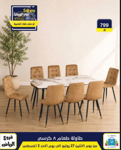 available at الحسين توب أب in مملكة العربية السعودية, السعودية, سعودية - الرياض