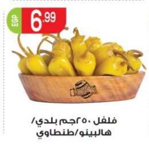 available at المحلاوي ماركت in Egypt - القاهرة