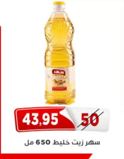 available at اسواق البدر in Egypt - القاهرة