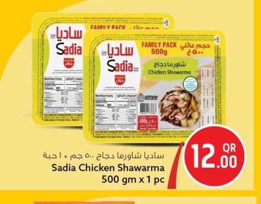 available at سفاري هايبر ماركت in قطر - أم صلال