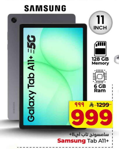 available at هايبر الوفاء in مملكة العربية السعودية, السعودية, سعودية - جدة