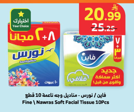 available at Al Raya in KSA, Saudi Arabia, Saudi - Medina