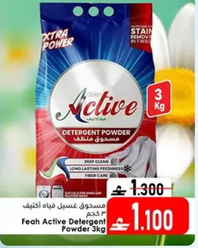 available at دار الحياة هايبر ماركت in عُمان - مسقط‎