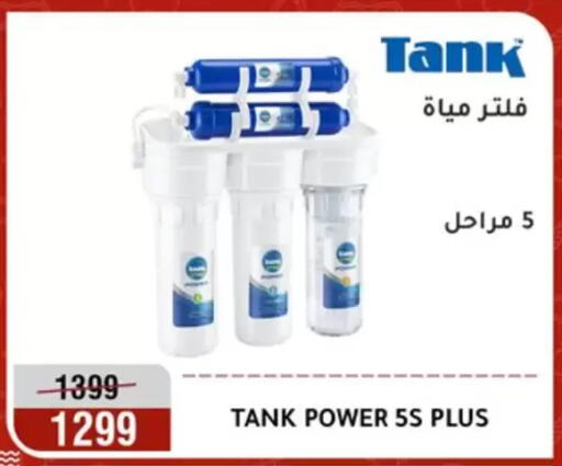 available at المرشدي in Egypt - القاهرة