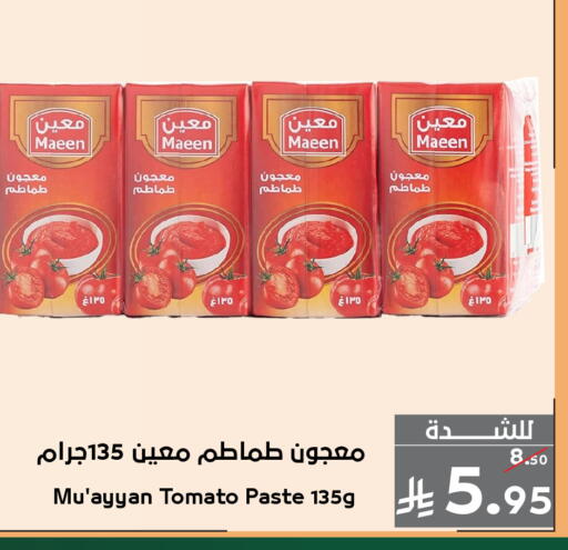 Tomato available at ميرا مارت مول in مملكة العربية السعودية, السعودية, سعودية - جدة