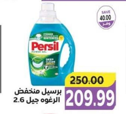 available at ذا مارت in Egypt - القاهرة