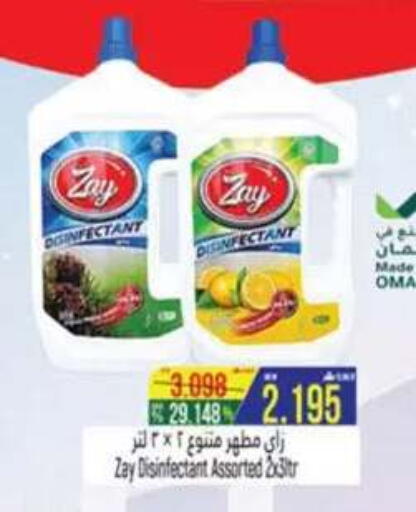available at Hoor Al Ain Hypermarket in Oman - Salalah