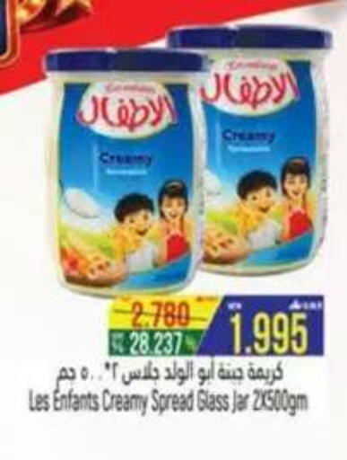 available at حور العين هايبرماركت in عُمان - صلالة